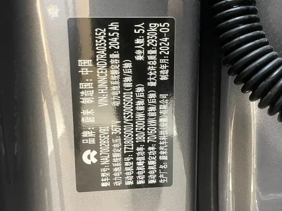 900x675_0_q87_c42_autohomecar__ChxpVWkPA8yAVFbxAAgm3Se8GQs987.jpg.webp Used NIO ET7 2024 75kWh Executive Signature Edition