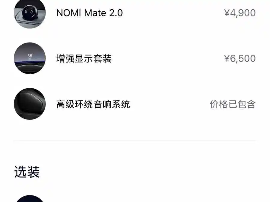 900x675_0_q87_c42_autohomecar__ChxpVWkZOOSAbuGrAAGFk_96McY424.jpg.webp Used NIO EC6 2020 430KM Sports Edition