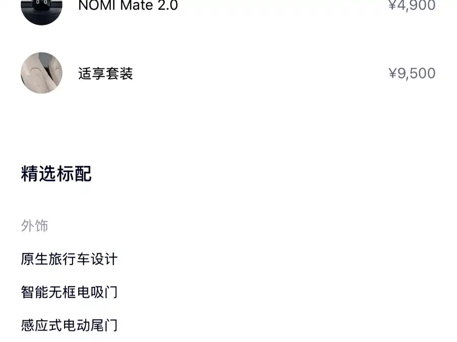 Used NIO ET5T 2023 model 100kWh Touring