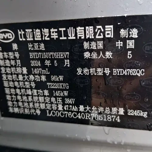 900x675_0_q87_c42_autohomecar__ChxpVWkqtdmAE-tiAAQnt2_9C7o234.jpg.webp Used BYD Han 2024 DM-i Honor Edition 121KM Premium Type
