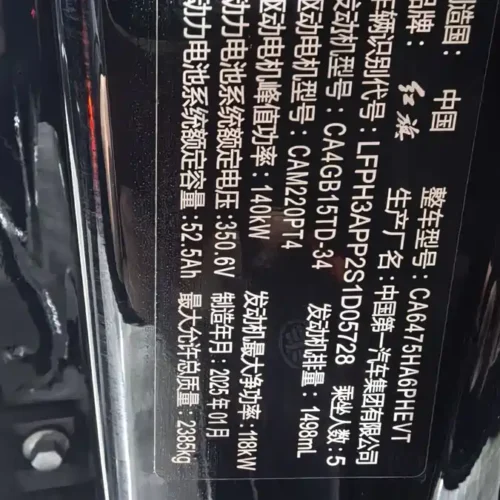 900x675_0_q87_c42_autohomecar__ChxpVWks492AFPvyAARa0jqcHdI742.jpg.webp Used Hongqi HS3 PHEV 2024 115km Jinwei Edition