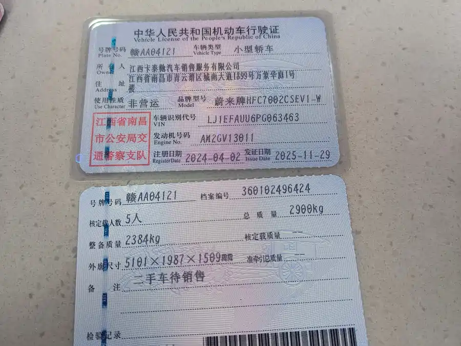 Used NIO ET7 2023 model 75kWh