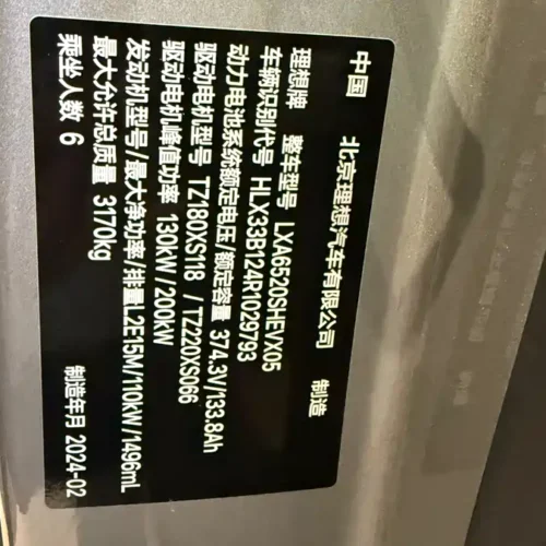 Used Li Auto L9 2024 Ultra