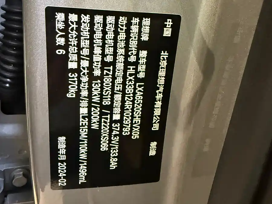 Used Li Auto L9 2024 Ultra
