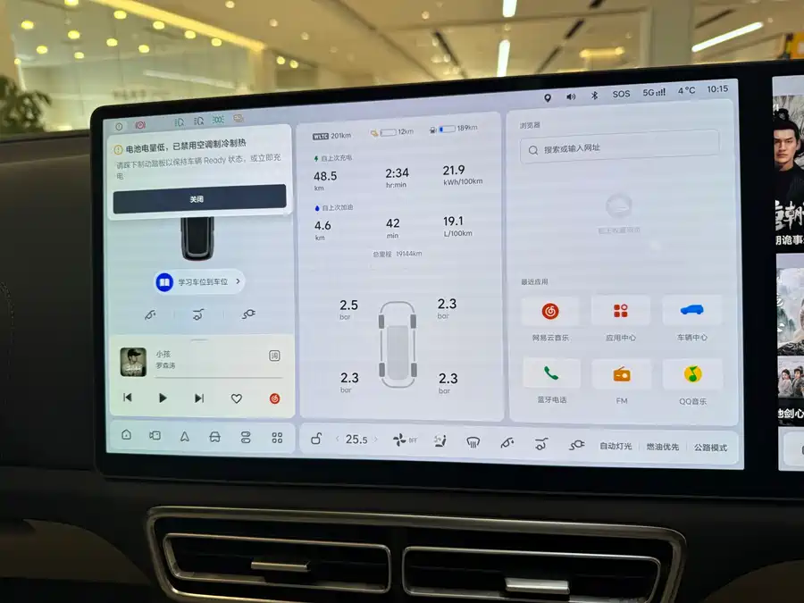 Used Li Auto L9 2024 Ultra