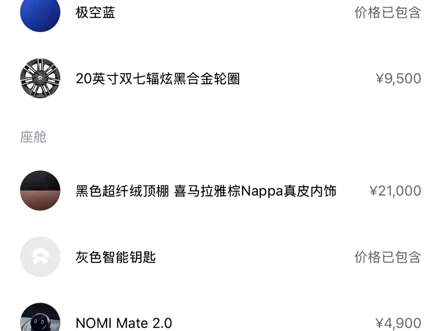 Used NIO EC6 2020 615KM Performance Edition