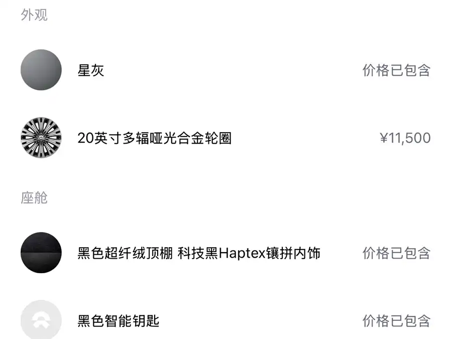 900x675_0_q87_c42_autohomecar__ChxpVWlFGZ2AHSsFAAbuWWTc7I8762.jpg.webp Used NIO EC6 2020 440KM Performance Edition