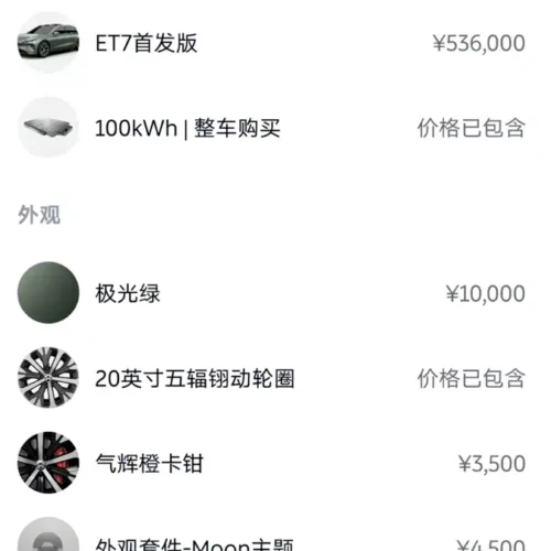 900x675_0_q87_c42_autohomecar__ChxpVWlGC9yAUrTuAAP82qj_L4s804.jpg.webp Used NIO ET7 2022 model 100kWh first edition