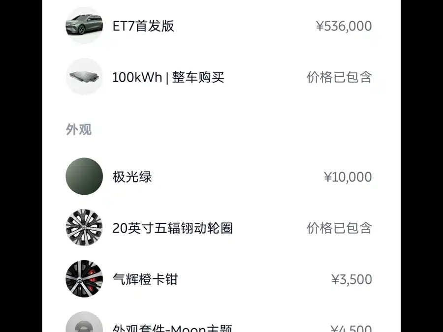 900x675_0_q87_c42_autohomecar__ChxpVWlGC9yAUrTuAAP82qj_L4s804.jpg.webp Used NIO ET7 2022 model 100kWh first edition