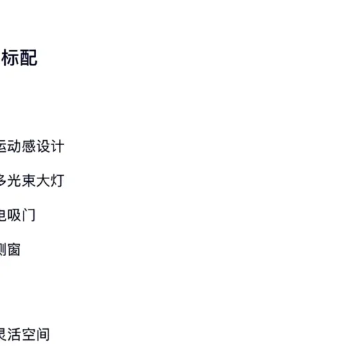 Used NIO ES6 2024 model 75kWh