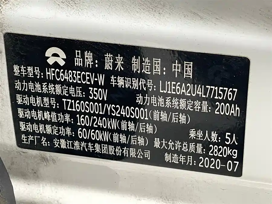 Used NIO ES6 2020 430KM Signature Edition