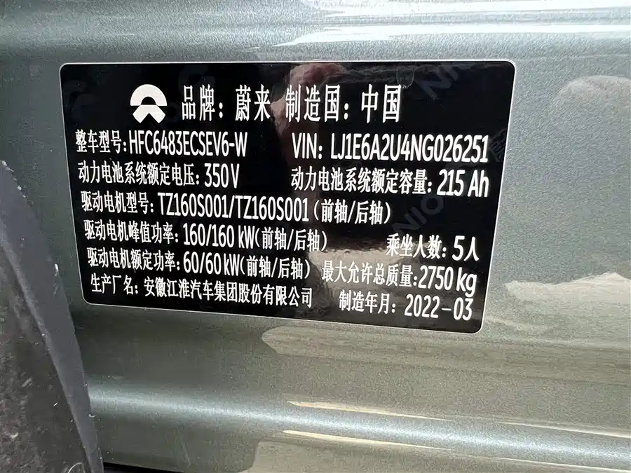 900x675_0_q87_c42_autohomecar__ChxpVWlI1tyAaoF6AAMNtl4R558629.jpg.webp Used NIO EC6 2022 75kWh sports version