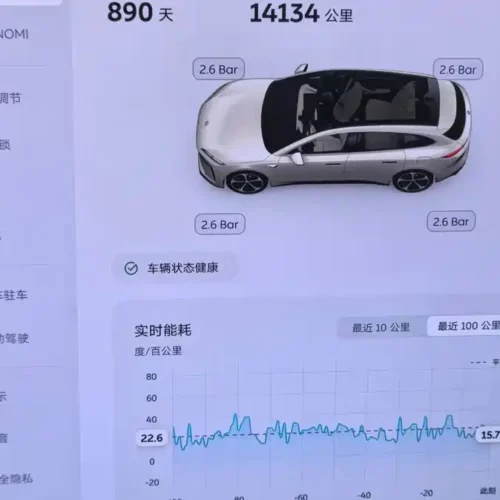 Used NIO ET5T 2023 75kWh Touring