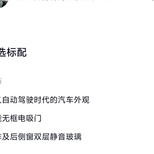 900x675_0_q87_c42_autohomecar__ChxpVWlJGPOAdui7AAvv0Jdfc2k416.jpg.webp Used NIO ET7 2024 75kWh Executive Edition