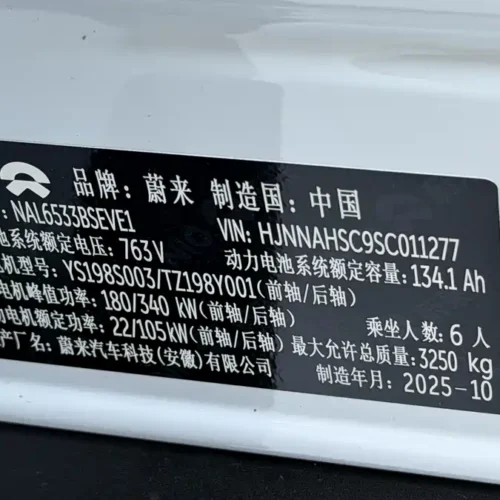 900x675_0_q87_c42_autohomecar__ChxpVWlLW1-AcJx1AAdKCf0NeRE317.jpg.webp Used NIO ES8 2026 Six-seater Executive Signature Edition