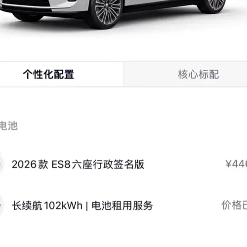 900x675_0_q87_c42_autohomecar__ChxpVWlLW2CAT86JAAPygm7zsec423.jpg.webp Used NIO ES8 2026 Six-seater Executive Signature Edition
