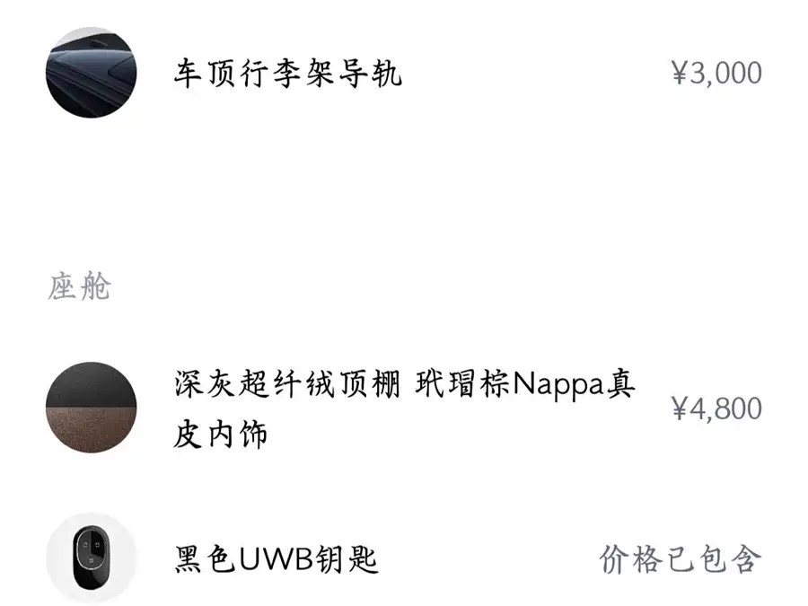 900x675_0_q87_c42_autohomecar__ChxpVWlMusaANXPyAAuKqgKvD1c767.jpg.webp Used NIO ES8 2023 100kWh Executive Edition