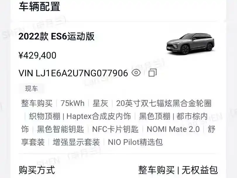 900x675_0_q87_c42_autohomecar__ChxpVWlMx3OAHfdOAAFiH7VPQyU713.jpg.webp Used NIO ES6 2022 75kWh sports version