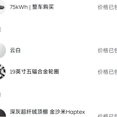 900x675_0_q87_c42_autohomecar__ChxpVWlNBVCAMDADAAOI2H3fzxI249.jpg.webp Used NIO ET7 2022 model 75kWh