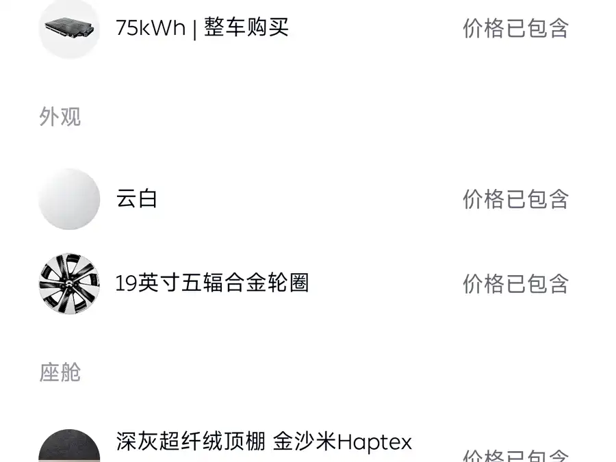 900x675_0_q87_c42_autohomecar__ChxpVWlNBVCAMDADAAOI2H3fzxI249.jpg.webp Used NIO ET7 2022 model 75kWh