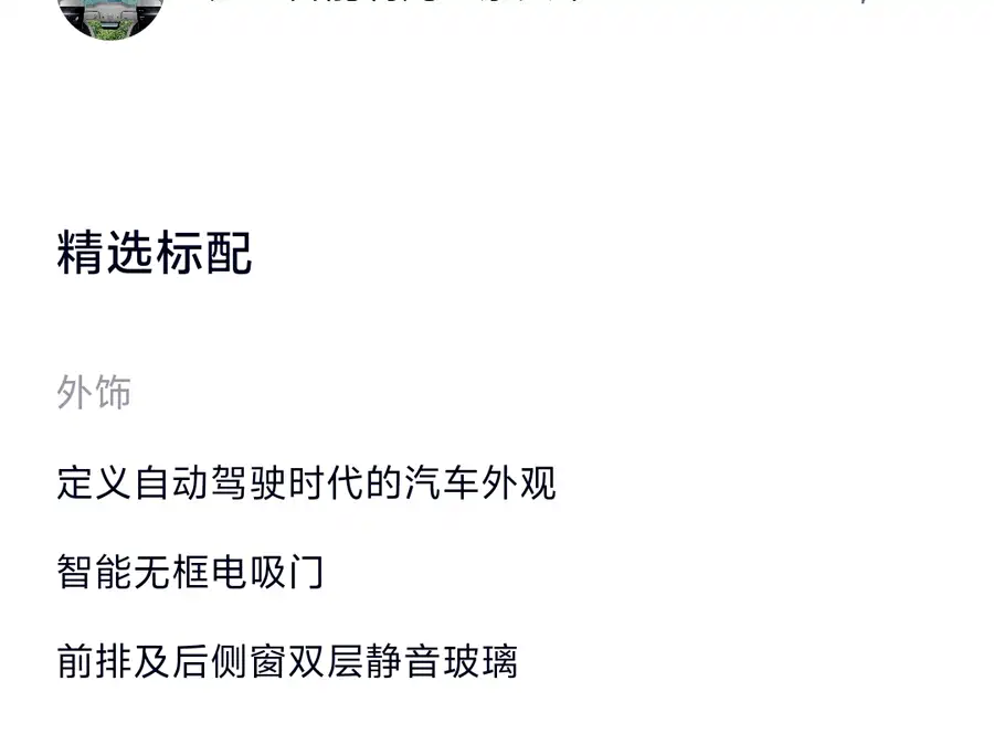 900x675_0_q87_c42_autohomecar__ChxpVWlN_SSARZWGAAvv0Jdfc2k786.jpg.webp Used NIO ET7 2024 75kWh Executive Edition