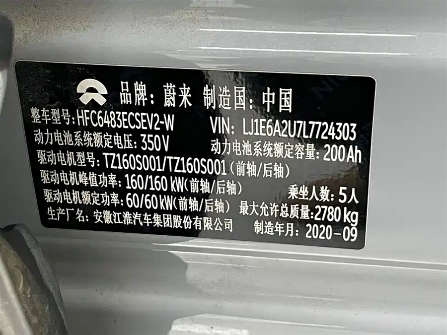 900x675_0_q87_c42_autohomecar__ChxpVWlOIhuAR_JOAAJtX7xXLQ4655.jpg.webp Used NIO ES6 2020 455KM Sports Edition