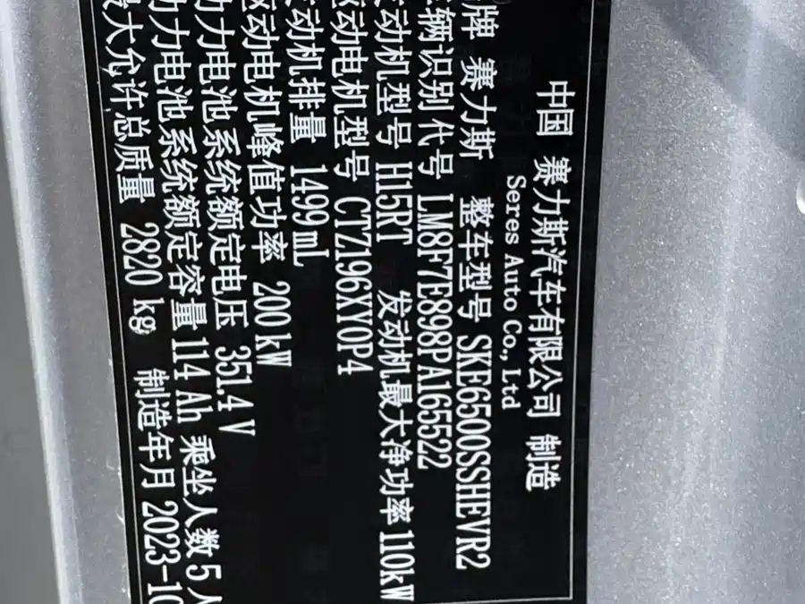 900x675_0_q87_c42_autohomecar__ChxpVmjY-FiABRt_AAnYiZWDbFs122.jpg.webp Used HUAWEI AITO M7 2024 1.5T rear drive Plus version 5 seats