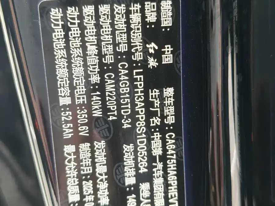 Used Hongqi HS3 PHEV 2024 115km Jinwei Edition