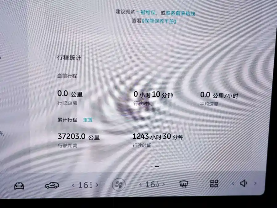 Used NIO ES6 2024 model 75kWh