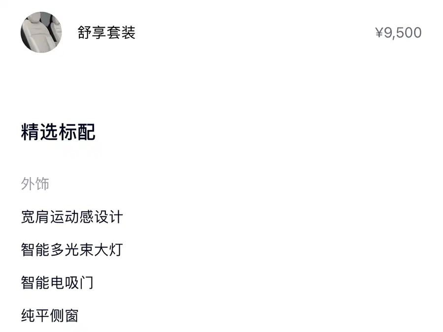 Used NIO ES6 2023 model 75kWh