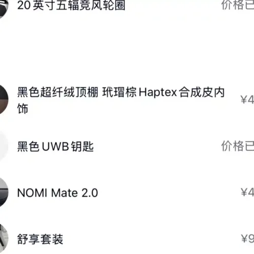 Used NIO ES6 2024 model 75kWh