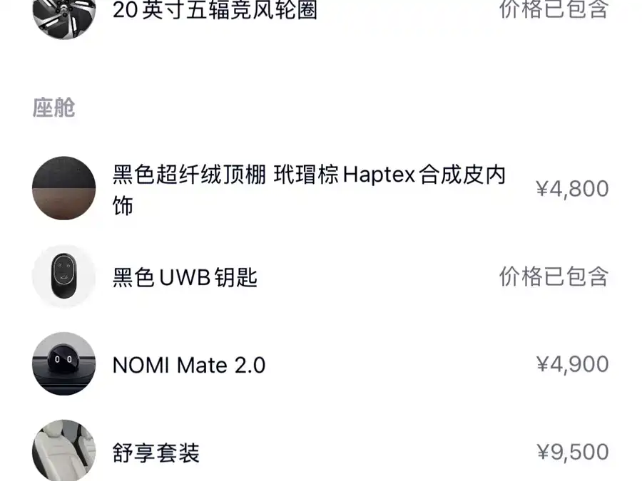 Used NIO ES6 2024 model 75kWh