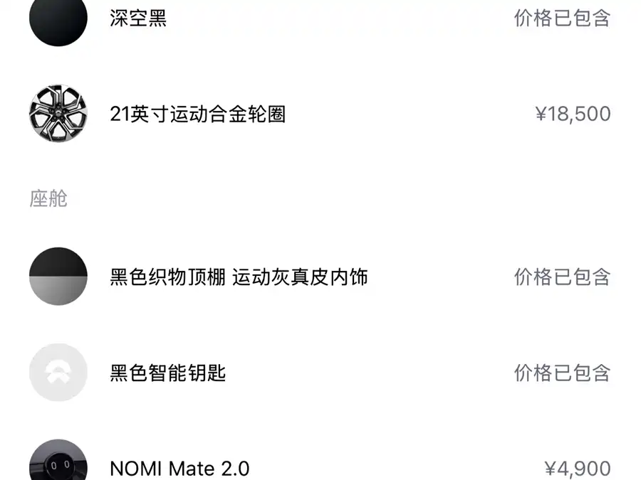 900x675_0_q87_c42_autohomecar__ChxpVmkYIrCALKuxAAb9Ta5ZeoQ239.jpg.webp Used NIO ES8 2020 450KM six-seater version