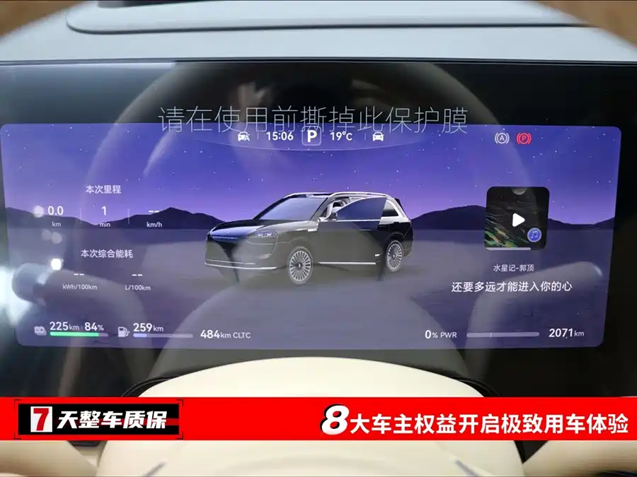 900x675_0_q87_c42_autohomecar__ChxpVmkYRBCAd5JaAAF5DLPyzYI745.jpg.webp Used AITO M9 2025 extended range Ultra version 52kWh 6-seater version