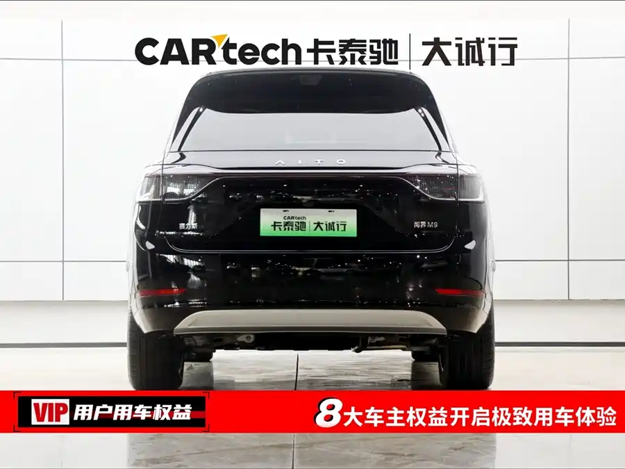 900x675_0_q87_c42_autohomecar__ChxpVmkYRBKAEI3KAAF5V2yX0Ik668.jpg.webp Used AITO M9 2025 extended range Ultra version 52kWh 6-seater version