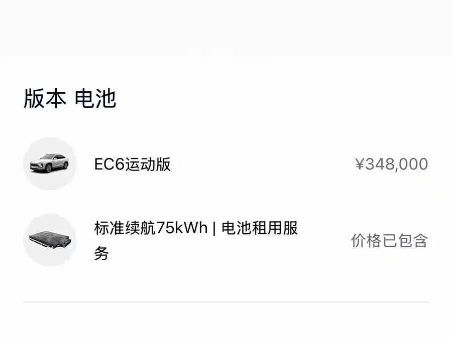 900x675_0_q87_c42_autohomecar__ChxpVmkZOOWAFxsgAAFnmkgyWJg751.jpg.webp Used NIO EC6 2020 430KM Sports Edition