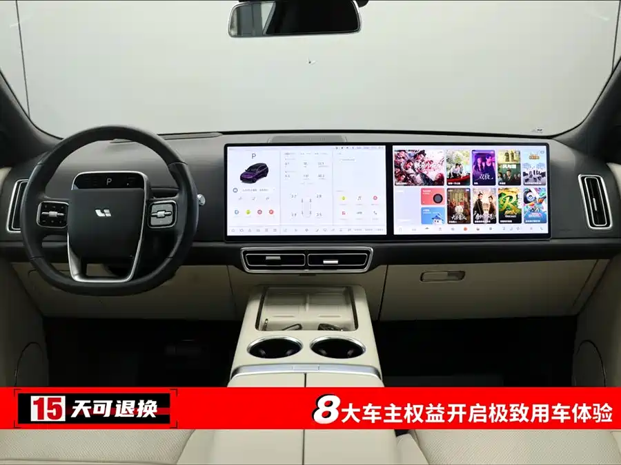 Used Li Auto L9 2024 Ultra