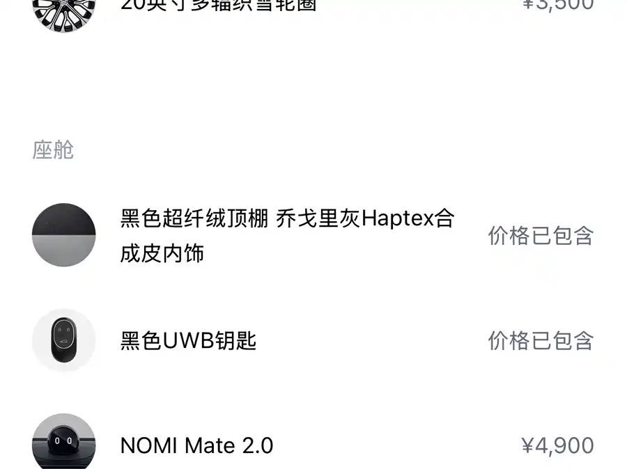 Used NIO ES6 2024 model 75kWh