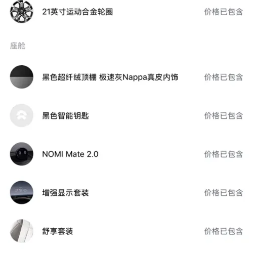 900x675_0_q87_c42_autohomecar__ChxpVmkiedSAGywqAAOPMKKUER8098.jpg.webp Used NIO ES8 2020 415KM Signature Edition Six-Seater Edition