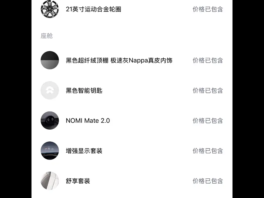 900x675_0_q87_c42_autohomecar__ChxpVmkiedSAGywqAAOPMKKUER8098.jpg.webp Used NIO ES8 2020 415KM Signature Edition Six-Seater Edition