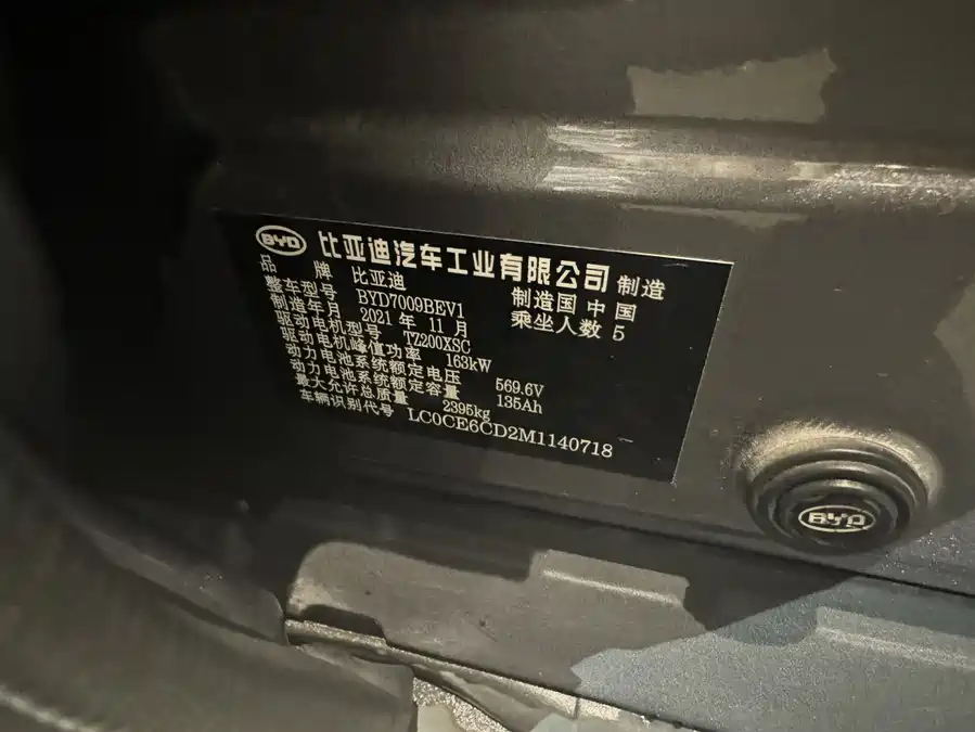 Used BYD Han 2020 EV ultra-long range luxury version