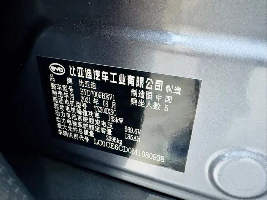 Used BYD Han 2020 EV ultra-long range luxury version