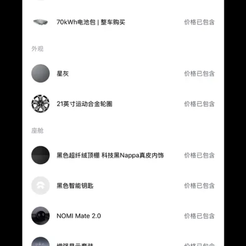 Used NIO ES8 2020 450KM Signature Edition Seven-Seater Edition