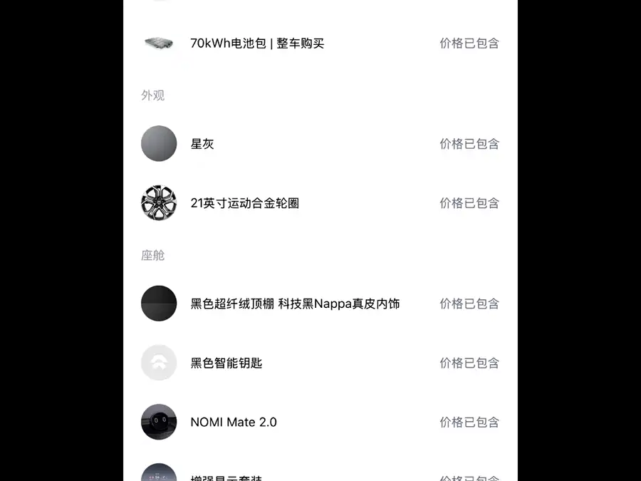 Used NIO ES8 2020 450KM Signature Edition Seven-Seater Edition