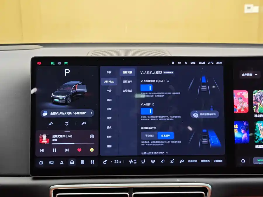 Used Li Auto L8 2024 Ultra
