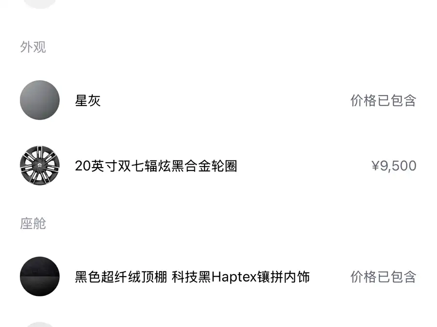 900x675_0_q87_c42_autohomecar__ChxpVmkxPbOAd9aqAAZwLmU05Wk458.jpg.webp Used NIO EC6 2020 615KM Performance Edition