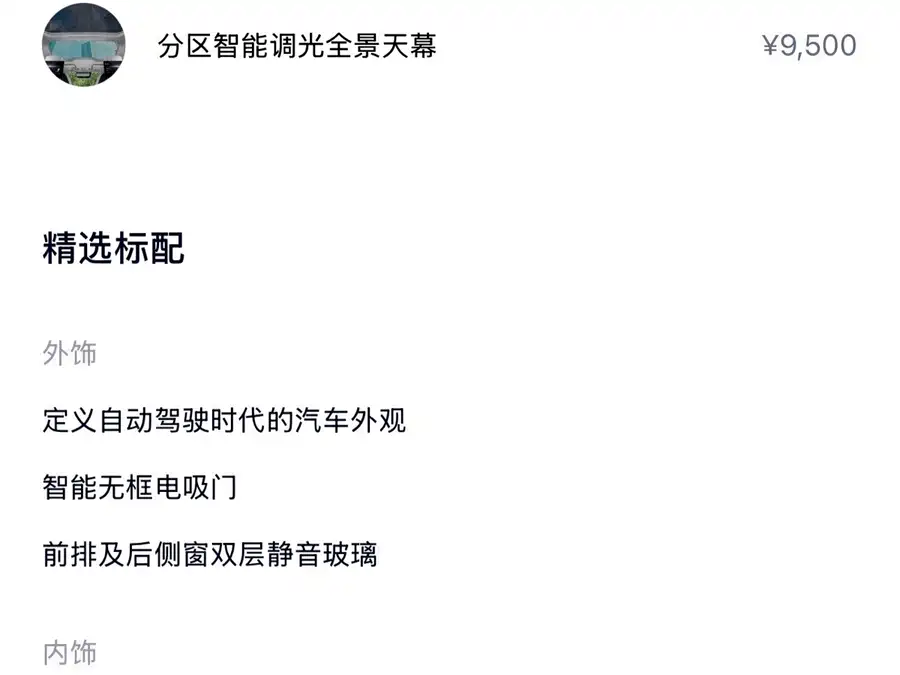 900x675_0_q87_c42_autohomecar__ChxpVmlCWs6ABD7LAAtgfg9gJOc390.jpg.webp Used NIO ET7 2024 75kWh Executive Edition