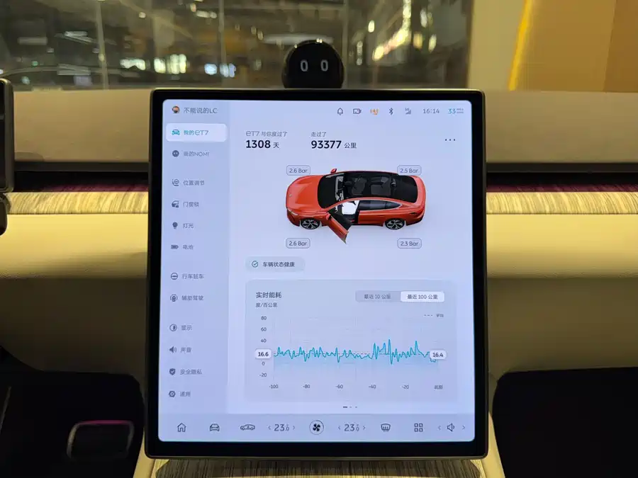 900x675_0_q87_c42_autohomecar__ChxpVmlD4H-AZbdtAAVD7IOGjJU344.jpg.webp Used NIO ET7 2022 model 75kWh
