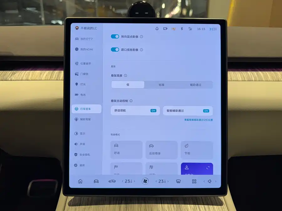 900x675_0_q87_c42_autohomecar__ChxpVmlD4ISASStAAAWae4FfYGI854.jpg.webp Used NIO ET7 2022 model 75kWh