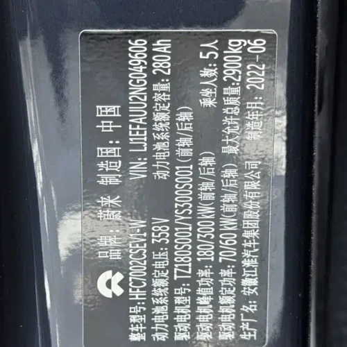 900x675_0_q87_c42_autohomecar__ChxpVmlDqOeAKZ58AAY0WtsNhig447.jpg.webp Used NIO ET7 2022 model 100kWh first edition